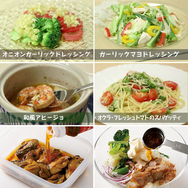 ガーリックオイル