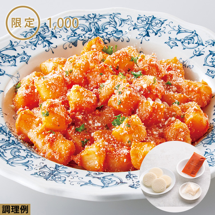 じゃがいものニョッキ　トマトクリームソースセット