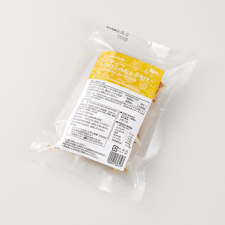 たけのこのおかか和え