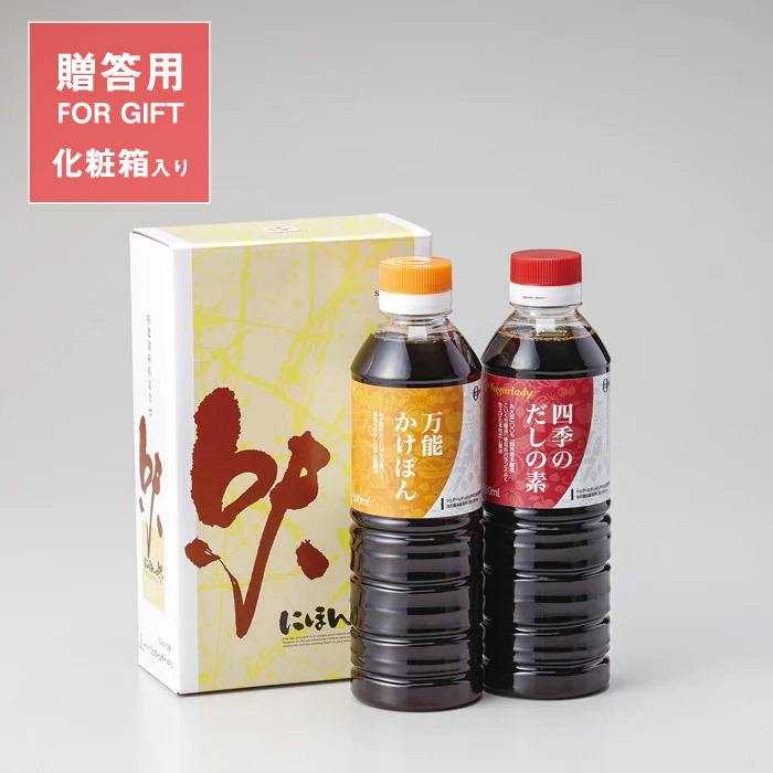 万能かけぽん・四季のだしの素