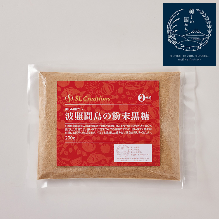 波照間島の粉末黒糖