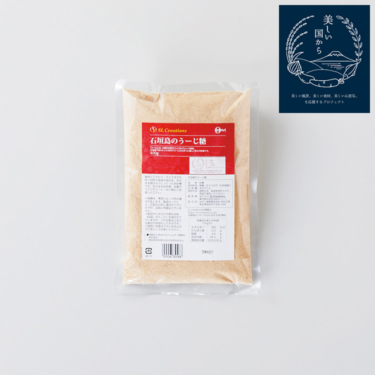 石垣島のうーじ糖