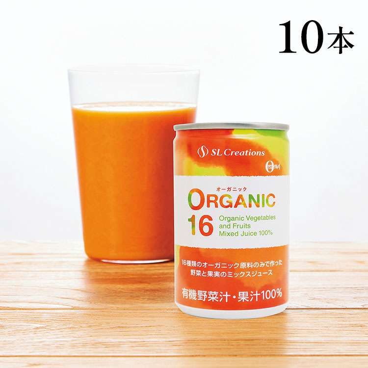 ＯＲＧＡＮＩＣ１６　（１０本）