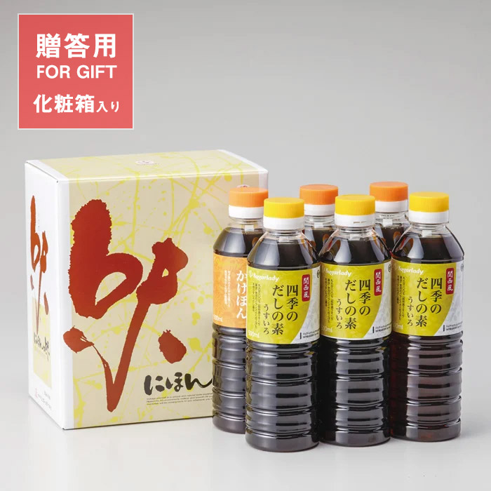 関西風四季のだしの素・万能かけぽん詰合せ