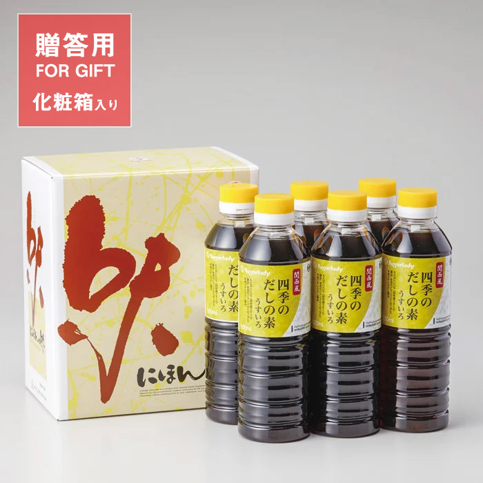 関西風四季のだしの素詰合せ