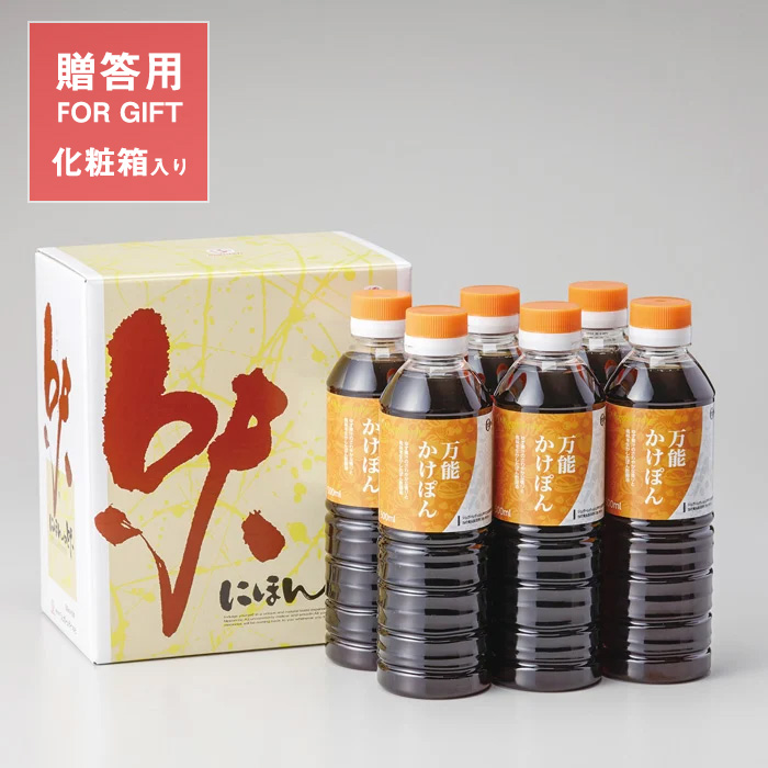 万能かけぽん詰合せ