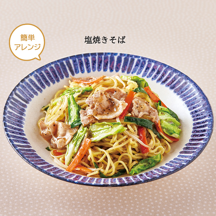 やみつき塩だれ