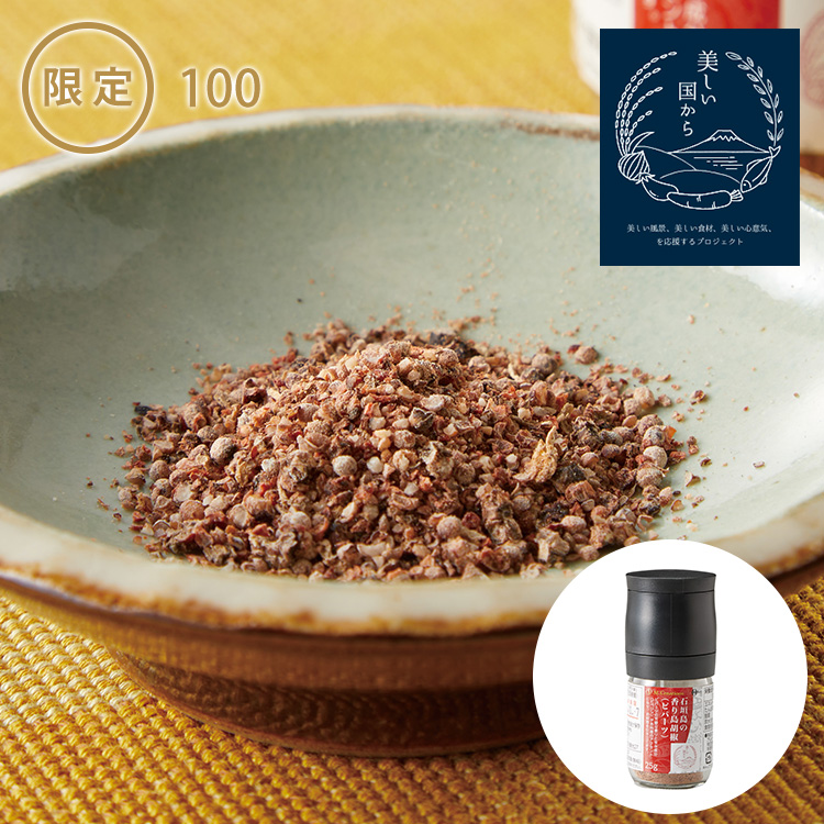 石垣島の香り島胡椒（ピパーツ）