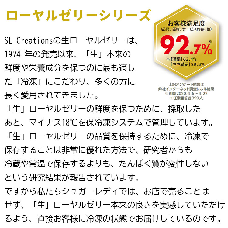 冷凍ローヤルゼリーゴールド　１２０粒