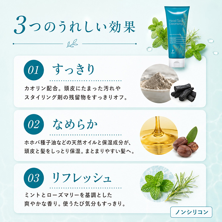 ヘッドスパクレンジング　２本セット