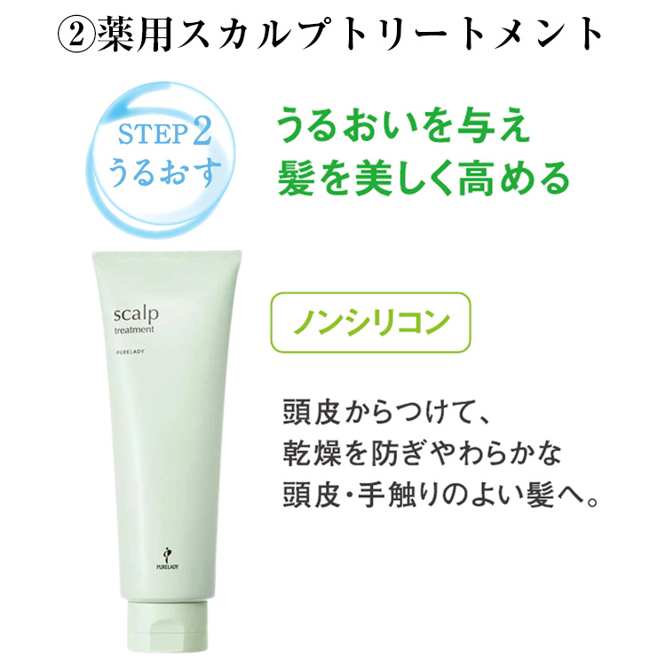 薬用スカルプ３点セット