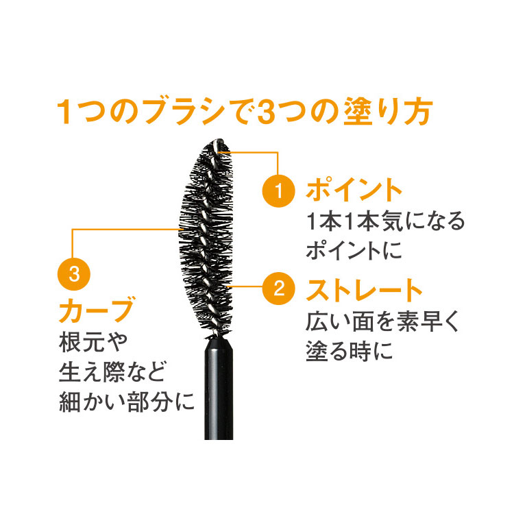 ヘアマスカラ