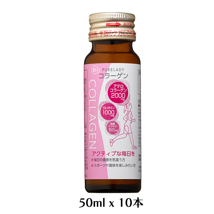 飲むコラーゲン