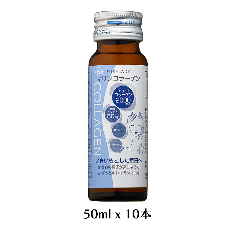 飲むマリンコラーゲン