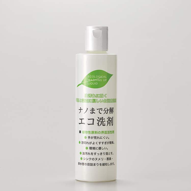 ナノまで分解　エコ洗剤