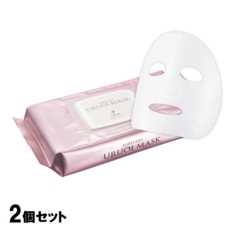 うるおいマスク２個セット