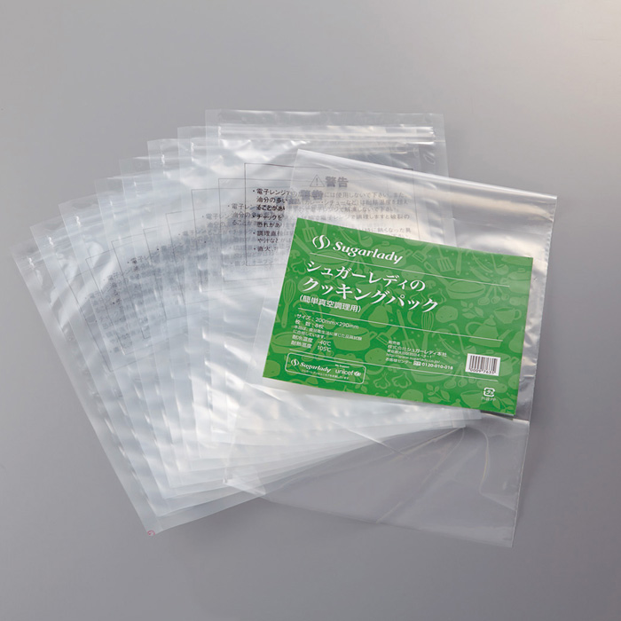 クッキングパック（簡単真空調理用）