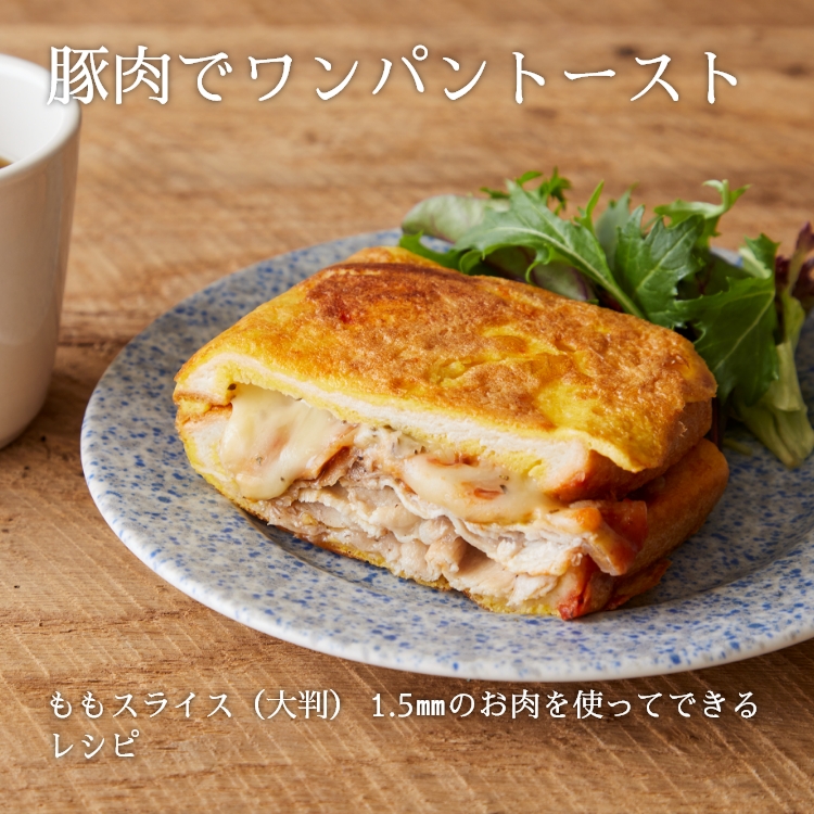 おためしポークセットＢ