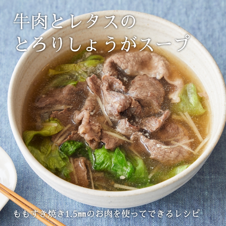 おためしビーフセット
