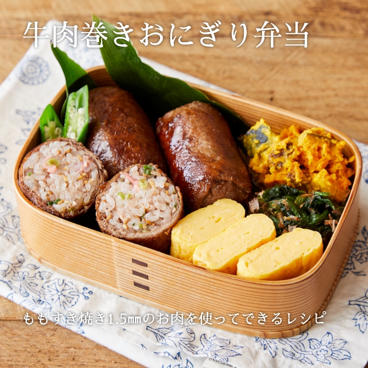 おためしビーフセット