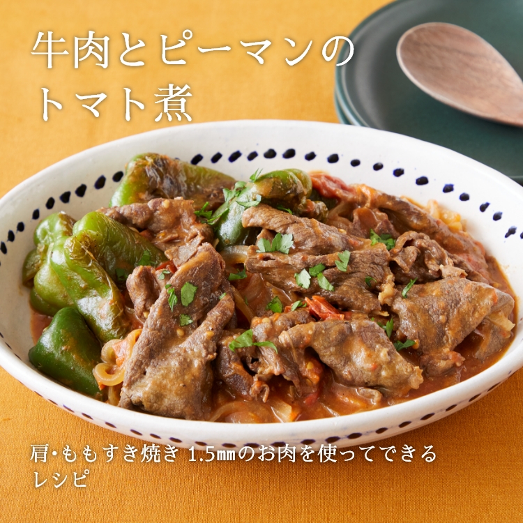 おためしビーフセット