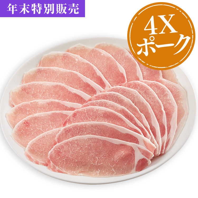 ポークベーシックＡコース