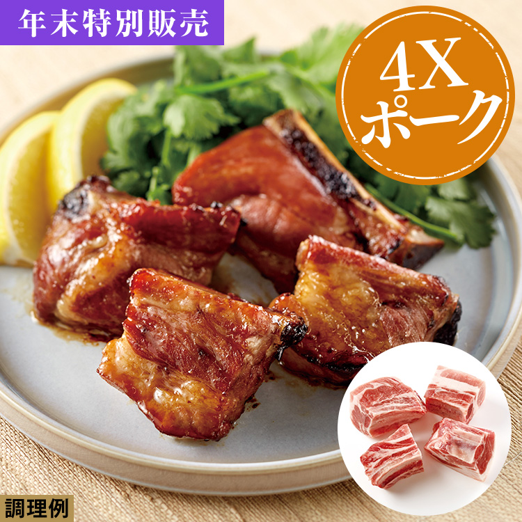 ポークスペアリブ