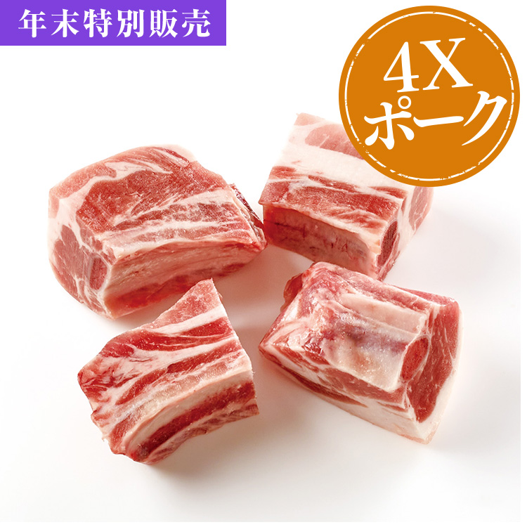 ポークスペアリブ