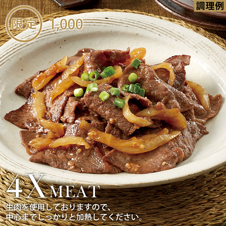 ４Ｘビーフプルコギビーフ