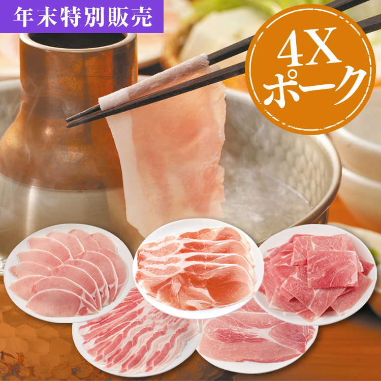 ４ＸポークプチスライスＪコース