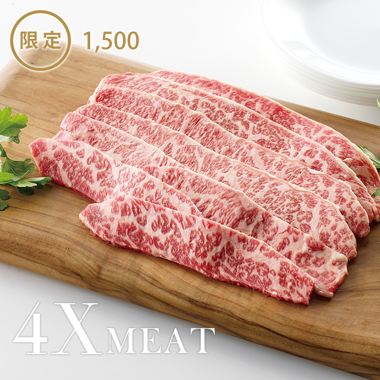 ４Ｘビーフ　ショートリブ焼肉