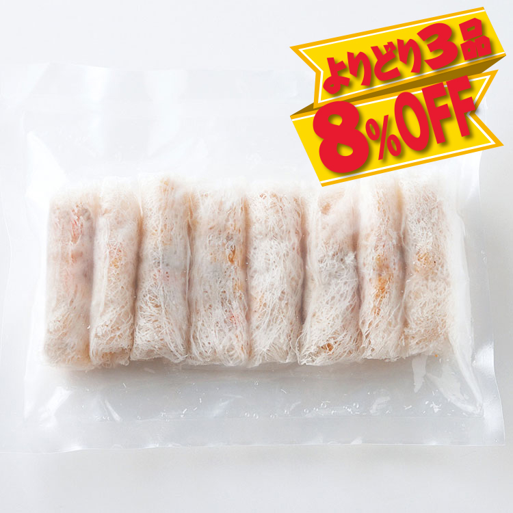 海老のベトナム風ミニ春巻（ネットライスペーパー）