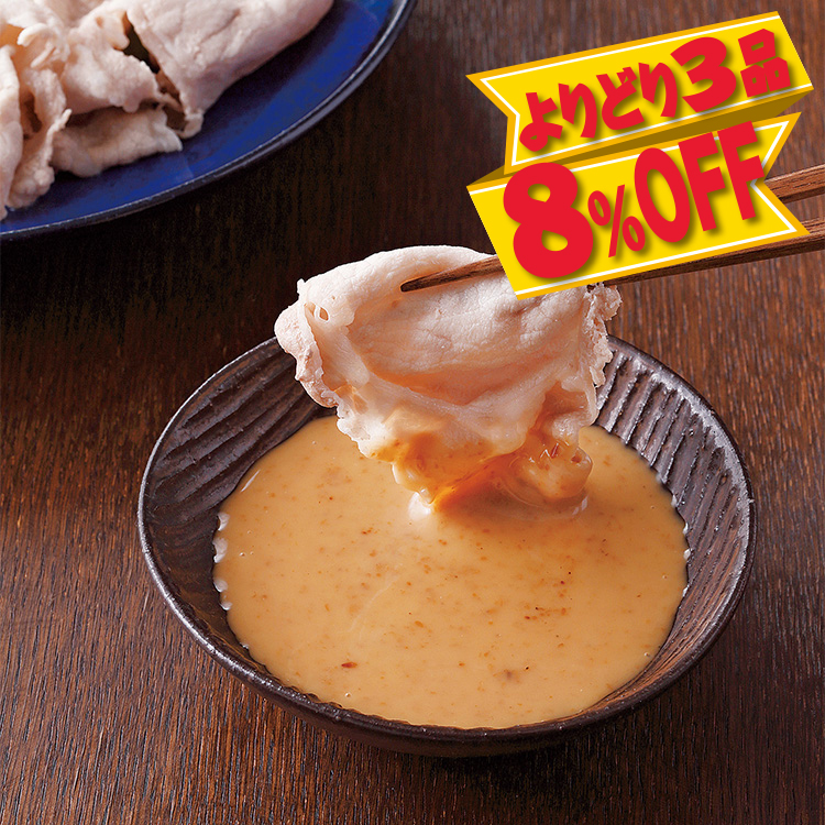 こくの胡麻だれ