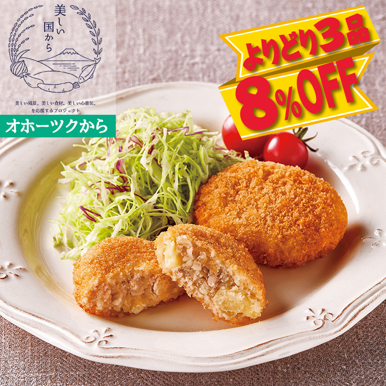 レンジで簡単　きたあかりのコロッケ