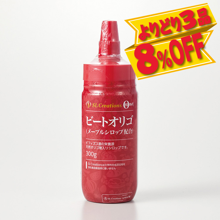 ビートオリゴ（メープルシロップ配合）