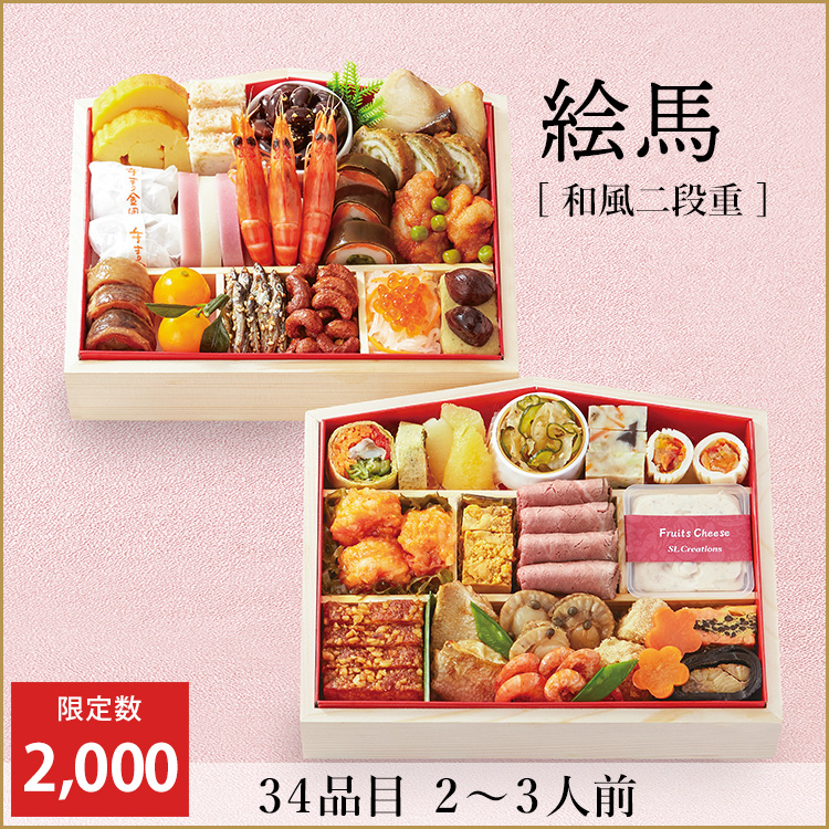 絵馬【和風二段重】