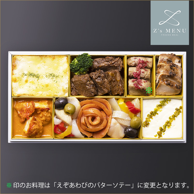 COUNTDOWN　カウントダウン【和風・洋風二段重】　早期予約割引