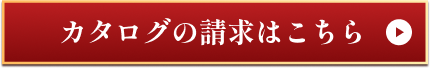 詳細はこちら