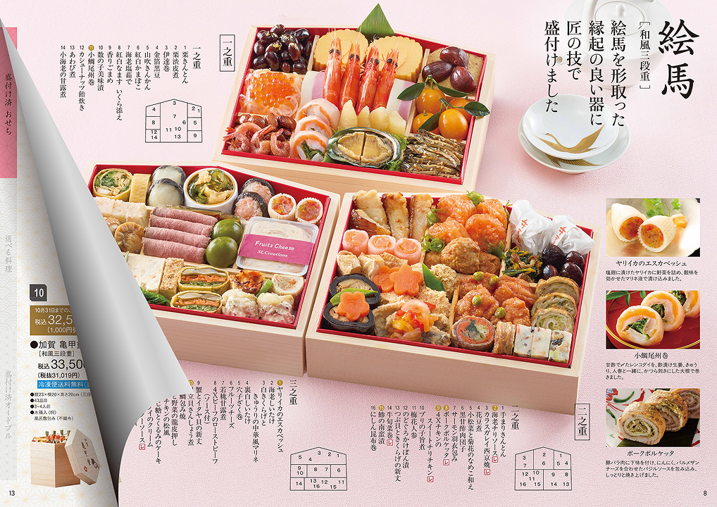 画像:WEBカタログ