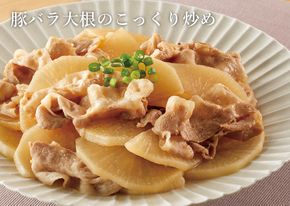 画像：豚バラ大根のこっくり炒め