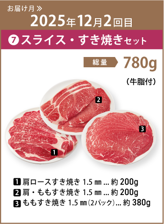 4Xビーフセット⑦