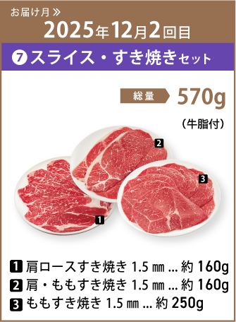 4Xビーフセット⑦