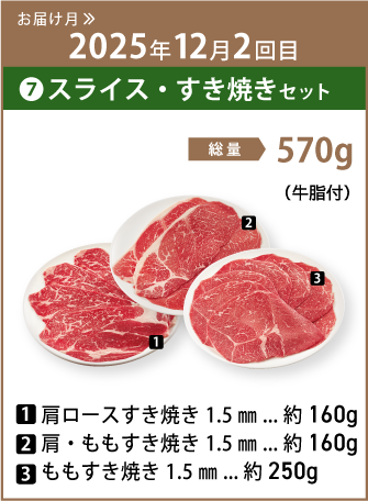 4Xビーフセット⑦