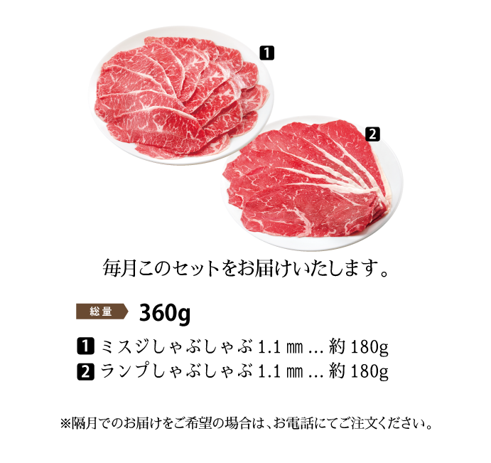 4Xビーフセット