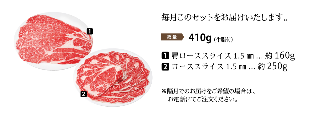 4Xビーフセット