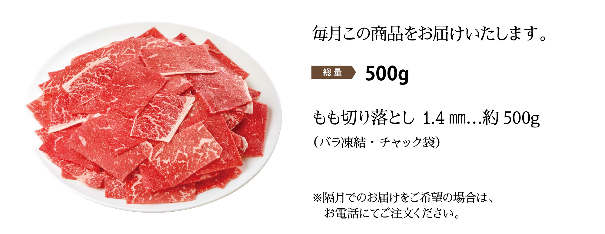 4Xビーフセット
