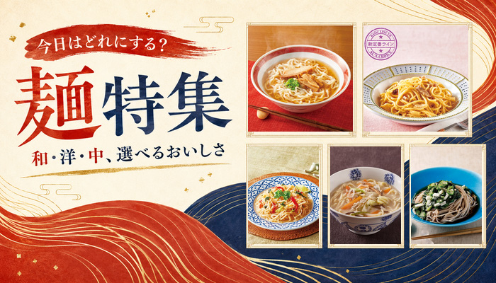 麺シリーズ