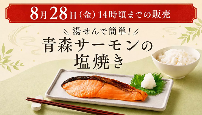 焼かない魚