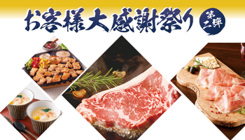 限定商品240513limited_pc