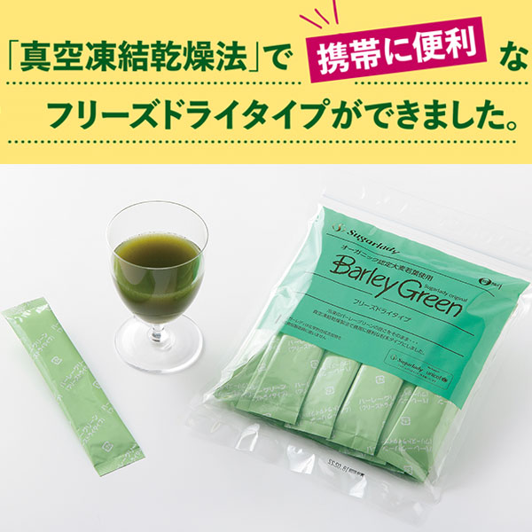 バーレーグリーン